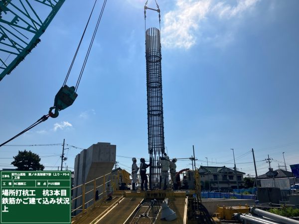 紫竹山道路　栗ノ木高架橋下部（上り・Ｐ５ー６）工事 写真